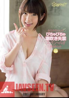 Mosaic KAWD-499 อาการกลั้นปัสสาวะไม่อยู่ พิเศษ บิชาบิชา ของมินามิจัง!! ไอดะ มินามิ