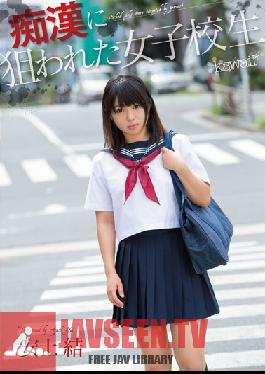 KAWD-500 Studio kawaii Schoolgirl ตกเป็นเป้าหมายของ Molester, Yui Azuchi