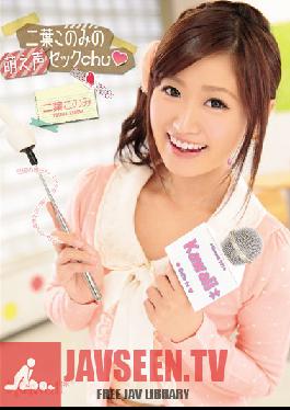 KAWD-510 Studio น่ารัก Konomi Futaba ‘s Adorable Bedroom Voice Sex & Kisses