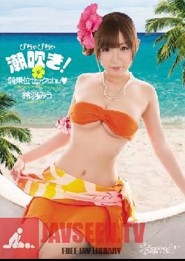KAWD-520 Studio น่ารัก Squirting Wet Loudly! สาวรักมีเซ็กส์อยู่ด้านบน Miu Suzuha