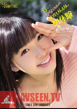 KAWD-521 Studio kawaii The First Titillating Fuck ของ Missy Kana, Kanako Sakuragawa
