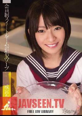 KAWD-525 Studio kawaii เฉพาะสมาชิกเท่านั้น ห้องหวาน: Dispatch Schoolgirl Call Girl Ruri Narumiya
