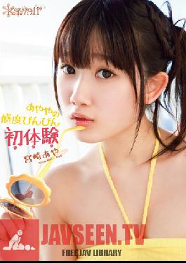 KAWD-528 Studio kawaii ประสบการณ์ครั้งแรกของอายะกับเจ้าจู๋เต้นระรัว อายะ มิยาซากิ