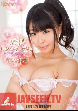 KAWD-531 Studio kawaii ยินดีต้อนรับสู่ซ่อง Kawaii! ไอริ ซาโต้