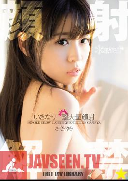 KAWD-541 Studio kawaii ภาพต้องห้ามวางจำหน่ายแล้ว! เธอได้ใบหน้าที่เต็มไปด้วยสุดยอดโดยไม่มีคำเตือน Yura Sakura