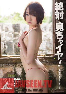 KAWD-550 สตูดิโอคาวาอี้ที่ห้ามมอง! ตื่นเต้นกับความอับอายของการแสดงออก Ayane Suzukawa