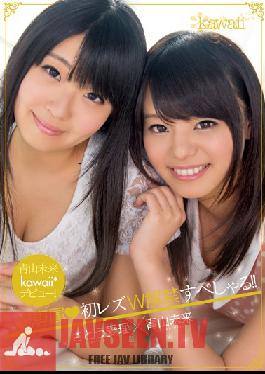 KAWD-557 สตูดิโอคาวาอี้ การเปิดตัวสุดน่ารักของมิกุ อาโอยามะ! ประสบการณ์เลสเบี้ยนครั้งแรกสุดพิเศษของเธอ! มิกุ อาโอยามะ และไอริ ซาโตะ