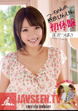 KAWD-559 Studio kawaii ประสบการณ์ครั้งแรกที่ละเอียดอ่อนของ Tsubasa – Tsubasa Aizawa Haruki Sato
