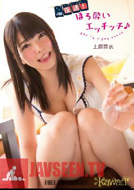 KAWD-565 Studio น่ารัก กลับมาแล้ว! เซ็กส์ – ไอ อุเอฮาระ