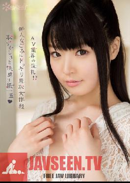 KAWD-567 สตูดิโอน่ารัก พิธีรับศีลล้างบาปของอุตสาหกรรมหนังโป๊?! ความท้าทายที่น่าอับอายของนาโกมิผู้หน้าใหม่ – เส้นแบ่งบาง ๆ ระหว่างความอับอายและความสุข นาโกมิ
