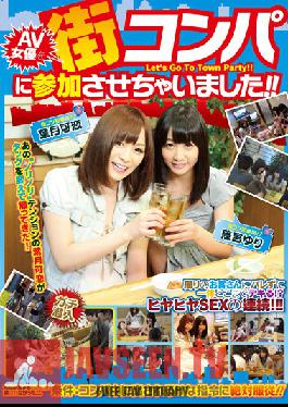 KAWD-594 Studio kawaii เราเชิญดาราหนังโป๊มานัดบอด! คาเรน ฮาดูกิ ยูริ ชิโนมิยะ