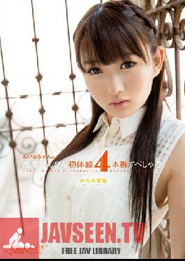 KAWD-608 สตูดิโอคาวาอี้ ความอ่อนไหวของไอซ์จังบิง ประสบการณ์ครั้งแรก 4 การผลิตพิเศษ เซาท์ไอโบชิ