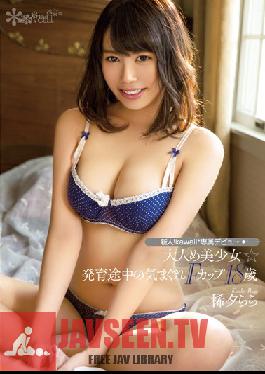 KAWD-616 Studio kawaii ใบหน้าสดใส! Kawaii* Exclusive Debut -> สาวน้อยแสนสวยที่โตเป็นผู้ใหญ่แล้ว – สาวคัพ F อายุ 18 ปีที่อารมณ์แปรปรวนแต่ยังคงโต! ราระ คิเซกิ