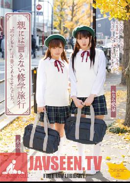 KAWD-640 Studio kawaii ไม่ปรากฏในทัศนศึกษา ‘Tabino Bookmark’ ที่ไม่สามารถบอกว่าเป็นผู้ปกครองได้ โคบะ เซาท์ ไอโบชิ