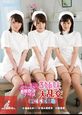 KAWD-643 สตูดิโอ พยาบาลสาวสุดน่ารัก เปียกโชก พุ่งกระจาย 3 – มันคือน้องสาวคนโต เซ็กซ์หมู่ครั้งใหญ่ พิเศษ