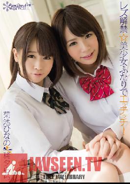 KAWD-665 Studio kawaii Lesbians Unleashed – 2 สาวสวยร่วมเพศกัน! ฮินาโนะ คิคุจิ