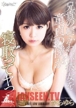 KAWD-678 Studio kawaii ฉันเป็นเด็กเชอร์รี่จนกระทั่งฉัน Fucked พี่ชายคนโตของฉันแฟนสาวสุดน่ารัก Yura Sakura