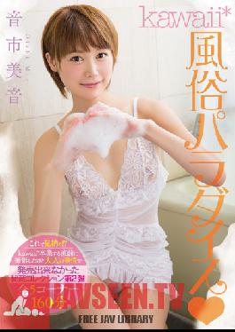 KAWD-682 Studio kawaii Kawaii* ซ่องสวรรค์ Mio Oichi