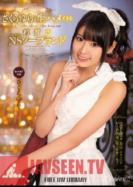 KAWD-699 Studio kawaii The Bareback Soapland อันหรูหราที่คุณสามารถมีเพศสัมพันธ์หลังเปล่ากับ Yura Sakura