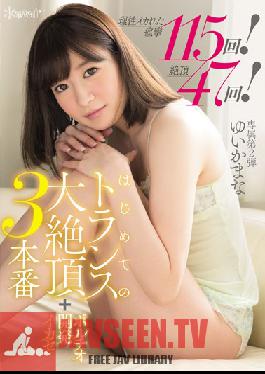 KAWD-712 Studio kawaii 115 จุดสุดยอดที่ชวนเคลิ้ม! 47 จุดสุดยอด! ครั้งแรกของเธอที่ถึงจุดสุดยอดแบบทรานซ์ 3 ฉาก + ช่องคลอดของเธอถูกเปิดออกจนสุด Mana Yuika