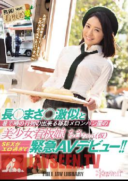 KAWD-720 Studio kawaii สาวคนนี้หน้าเหมือนดาราเลย – สาวงามคนนี้ทำงานที่ร้านเมลอนบัน และเธอก็ทำให้คนทั้งเมืองต่อแถวเพื่อชิมความหวานของเธอ – เธอหื่นมากจนรับไม่ไหว – การเปิดตัวหนังโป๊แบบเร่งด่วนของเธอ!