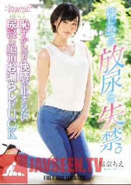 KAWD-745 Studio kawaii ฝักบัวสีทองครั้งแรกของเธอและการครอบครอง ความอับอายและความสุขไม่มีที่สิ้นสุดในเซ็กส์ที่น่ายินดี Moe Ona
