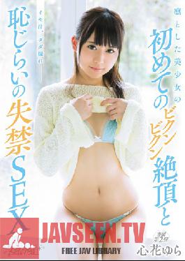 KAWD-759 Studio kawaii การถึงจุดสุดยอดครั้งแรกของหญิงสาวผู้สง่างามและงดงาม และฝนสีทอง – Yura Kokona