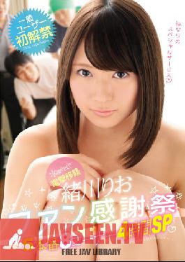 KAWD-782 Studio kawaii การเคลื่อนไหวที่น่าตกใจและแฟนเซอร์วิสพิเศษ Rio Ogawa ใน Fan Thanksgiving Day 5 Fucks 8 ตอนพิเศษ 4 ชั่วโมง