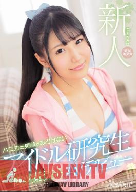 KAWD-802 Studio kawaii ใบหน้าสดใส Kawaii ค้นพบสาวสวยสุดพิเศษ สาวขี้อายคนนี้มีรอยยิ้มน่ารัก เป็นเด็กฝึกหัดไอดอล Urara Yotsuba ในผลงาน AV ครั้งแรกของเธอ