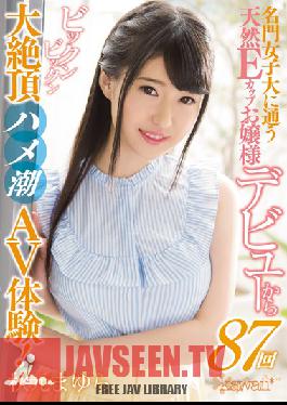 KAWD-831 Studio kawaii Natural E-cup ผู้เข้าร่วมมหาวิทยาลัยสตรีอันทรงเกียรติ 87 ครั้งจากการเปิดตัวครั้งแรกของเลดี้ Bikkun Bikkun ประสบการณ์ Big Cum Shot Tide AV! มายุระ อากิโมโตะ