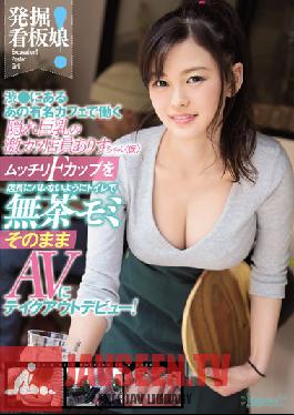 KAWD-837 Studio kawaii การค้นพบอันน่าทึ่ง! สาวฮอตที่ทำงานในคาเฟ่ชื่อดังในชิบูย่าแอบมีหน้าอกใหญ่ เจน อลิซ (ไม่ใช่ชื่อจริงของเธอ) เราลองลูบไล้หน้าอกใหญ่คัพ F ของเธอในห้องน้ำเพื่อไม่ให้ผู้จัดการของเธอรู้ แต่ไม่นานหลังจากนั้นก็ถึงเวลาที่เธอต้องสั่ง AV Debut! อลิซ