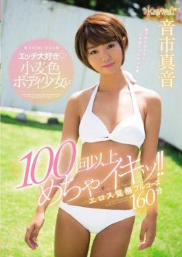 KAWD-842 – Erotic Love Wheat Color Body Girls Are Super Cool Over 100 Times! !Eros Arousal Full Course 160 Minutes Sound Son Mahoto – Kawaii