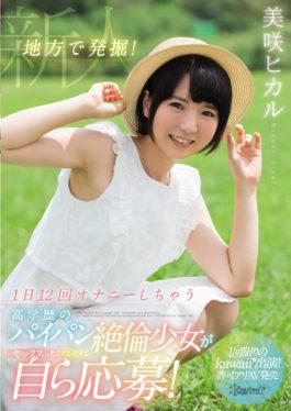 KAWD-860 – การขุดค้นในพื้นที่ชนบท!โกนช่วยตัวเองสิบสองครั้งต่อวัน เสื้อโกนที่มีการศึกษาสูง สาวโนบุโตะต้องการมีเพศสัมพันธ์และแตะตัวเอง! Kawaii เพียงครั้งเดียว * ปรากฏตัว!Ali AV เปิดตัว Misaki Hikaru – Kawaii