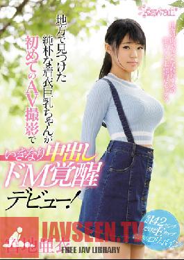 KAWD-870 Studio kawaii เราออกไปเที่ยวต่างจังหวัดและพบกับสาวหน้าอกใหญ่ที่ไร้เดียงสาคนนี้ที่แต่งตัวเต็มยศและตอนนี้เธอกำลังมีเซ็กส์กับ Maso Lust ปลุกเร้าการเปิดตัว AV ของเธอ! Ai Miyaji
