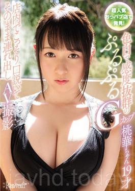 KAWD-903 Studio Kawaii ค้นพบที่ร้านผับยอดนิยม!Purupuru G Cup Momoka Chan อายุ 19 ปีด้วยความขาวที่พอเหมาะและความไวที่ยอดเยี่ยมแอบย่องออกมาอย่างลับๆในขณะที่ถ่าย AV