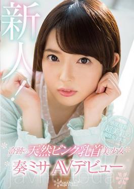 KAWD-917 Studio Kawaii Miracle Natural Pinkหัวนมสาวสวยเล่น Mass AV เปิดตัวครั้งแรก