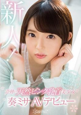 KAWD-917 มิราเคิลเนเชอรัลสีชมพูจุกนมสาวสวยเล่น Mass AV เปิดตัวครั้งแรก