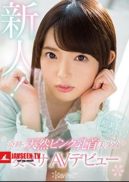 Mosaic KAWD-917 Miracle หัวนมสีชมพูธรรมชาติ สาวสวยกำลังเล่นเซ็กส์หมู่ เปิดตัวในวงการ AV