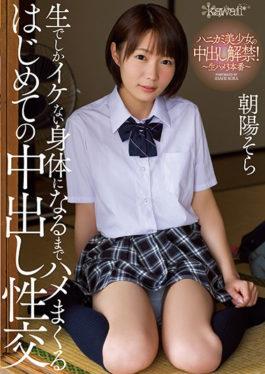 KAWD-936 PoSS Off Until It Gets Bare Ikka’s First Bastard Sexual Intercourse Honey Camisami Babes Girls Inside Banned!~ Raw Slime 3 Production Number ~ Chaoyang Sora
