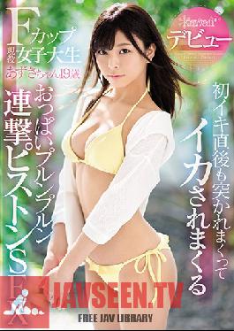 KAWD-956 Studio kawaii – สาวนักศึกษาหน้าอกคัพ F อาซูสะ วัย 19 ปี เปิดตัวในแนว Kawaii* เธอถูกเย็ดอย่างเร่าร้อนแม้หลังจากถึงจุดสุดยอดเป็นครั้งแรก และหน้าอกของเธอก็เด้งดึ๋งขณะที่ถูกเย็ดอย่างไม่ลดละ
