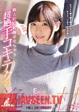 KAWD-959 Studio kawaii – เทคนิค Handjob พิเศษสุดยอดเพื่อให้ผู้ชายหลั่งก่อนใส่ Hinata-chan เป็นเด็กผู้หญิงที่เก่งกาจอย่างน่าอัศจรรย์ด้วย Titties E-Cup และผมสั้น (อายุ 23 ปี) เปิดตัว Kawaii*