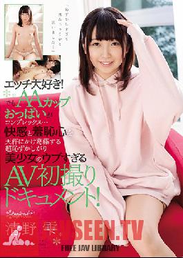 KAWD-971 Studio kawaii – เธอรักเซ็กส์! แต่เธอกลับรู้สึกอายกับหน้าอกคัพ AA ของเธอ… สาวงามที่ขี้อายอย่างเหลือเชื่อต้องเผชิญทั้งความสุขและความอับอายในฉากโป๊ครั้งแรกของเธอ! Shizuku Seino