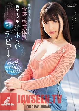 KAWD-973 Studio kawaii – เธอช่างอ่อนไหวเหลือเกิน เธอพุ่งน้ำและครอบครองตัวเองได้! ร่างกายที่อ่อนไหวอย่างน่าอัศจรรย์ อดีตไอดอลอย่าง Mai Kashiwagi เปิดตัวในหนังโป๊ครั้งแรกสำหรับ Kawaii*