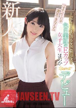 KAWD-984 Studio kawaii – ไม่พอใจกับแค่การสำเร็จความใคร่ สาวนักศึกษาผิวขาวสวยและหน้าอกคัพ E ที่ไม่มีเซ็กส์มา 2 ปีแล้วตั้งแต่เธอย้ายไปโตเกียว โฮโนกะ เปิดตัวใน Kawaii*