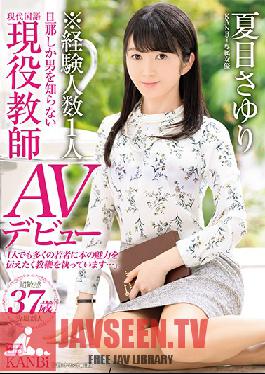KBI-012 Studio Prestige – KANBi Exclusive. Total Partners: Only One! Sayuri Natsume ครูสุดเคร่งที่ไม่เคยหลับนอนกับใครนอกจากสามีของเธอ เปิดตัวในวงการหนังโป๊! แอ็คชั่นสุดอ่อนไหวของสาวแต่งงานที่พุ่งน้ำอสุจิใส่!