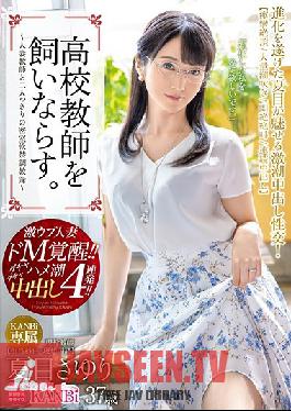KBI-017 Studio Prestige – ทำให้ครูเป็นสัตว์เลี้ยงของฉัน 4 Creampies เร่าร้อน!! ซายูริ นัตสึเมะ