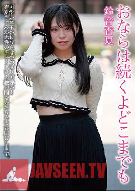 KBMS-132 อาการท้องอืดจะยังคงอยู่ตลอดไป เคียวคะ ซูซูเนะ