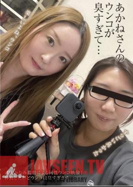 KBMS-150 อุจจาระของอากาเนะเหม็นมาก…