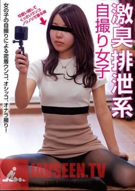 KBMS-152 ระบบขับถ่ายกลิ่นแรง เซลฟี่สาว มิโอ โฮริกุจิ