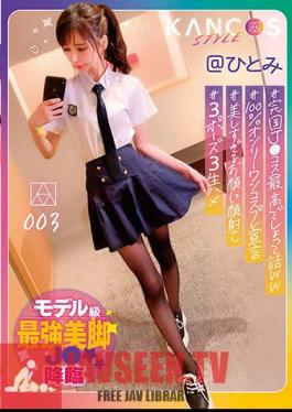 KCOS-003 KANCOS STYLE @ Hitomi # ขาที่แข็งแรงที่สุดระดับนางแบบ J Hitomi Hoshitani